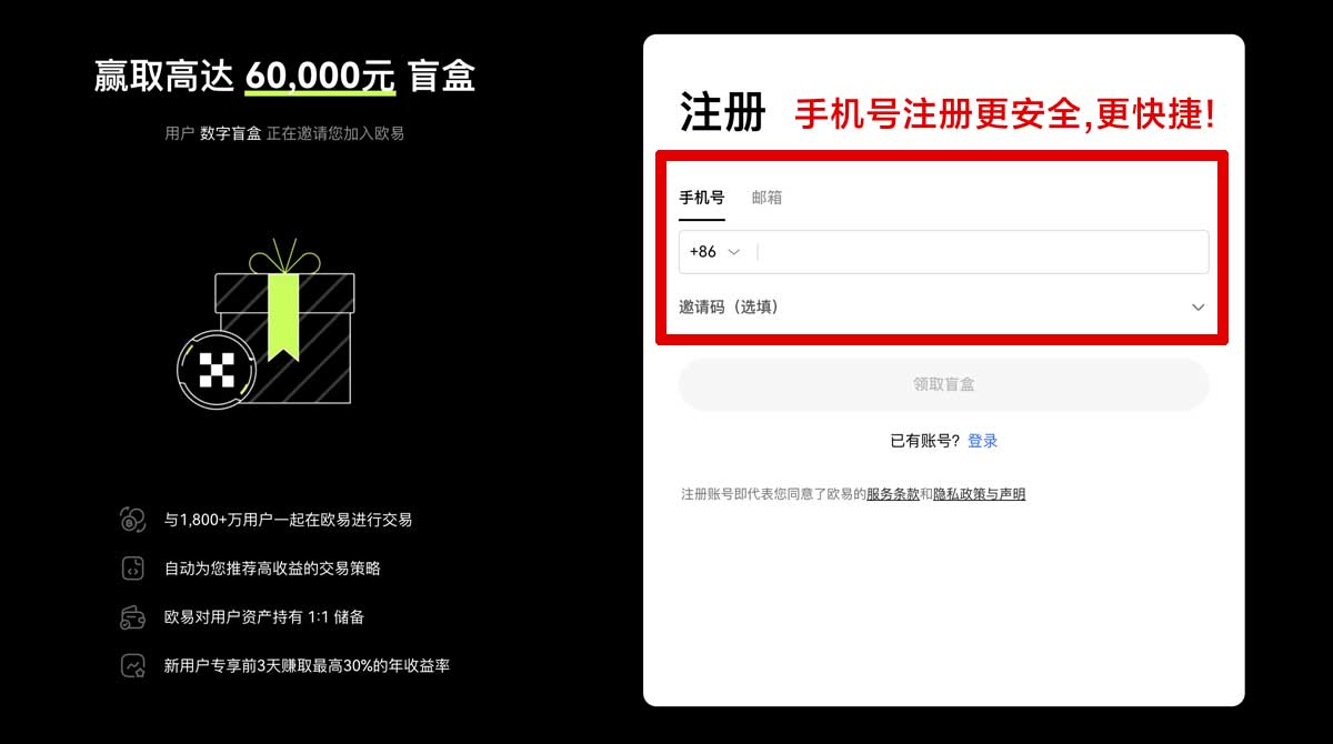 注册币安交易所官网下载app_币安官方app下载_币安账户步骤